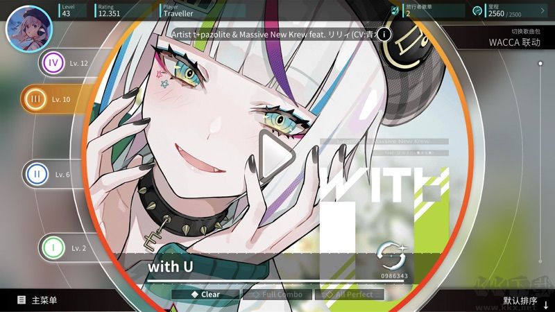 旋轉音律