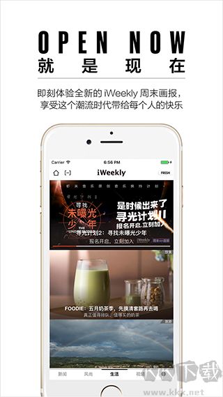iweekly周末畫報