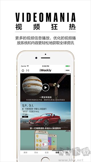 iweekly周末畫報