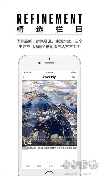 iweekly周末畫報