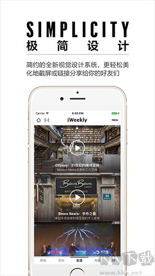 iweekly周末畫報