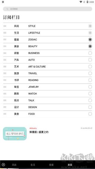 iweekly周末畫報