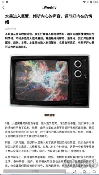iweekly周末畫報