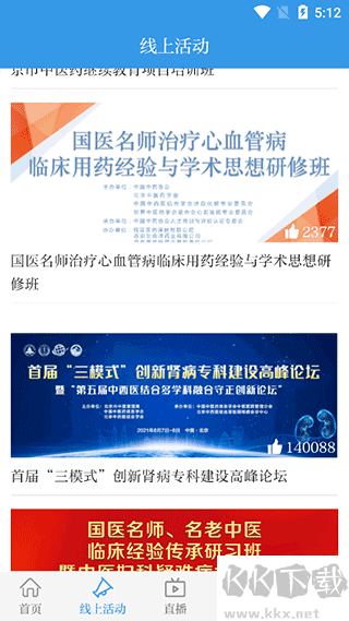 中國中醫藥報
