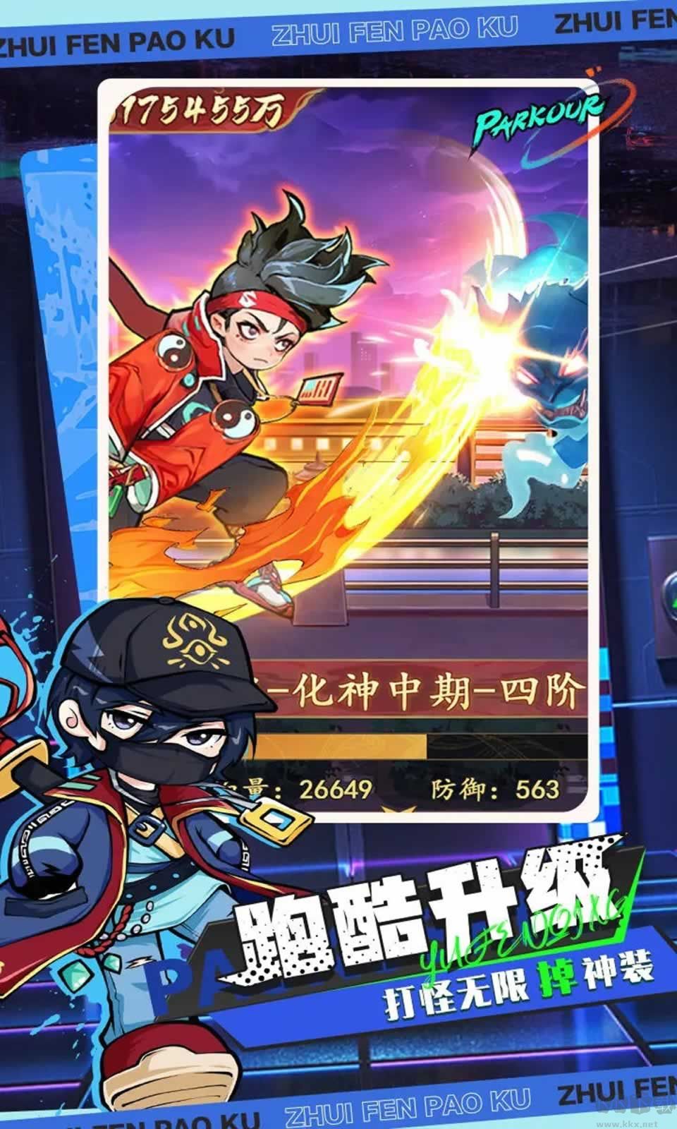 百戰封神