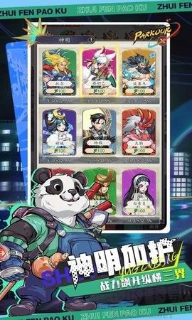 百戰封神