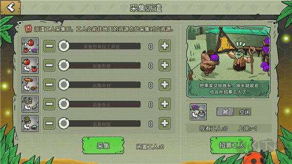 小人國冒險(xiǎn)免廣告版