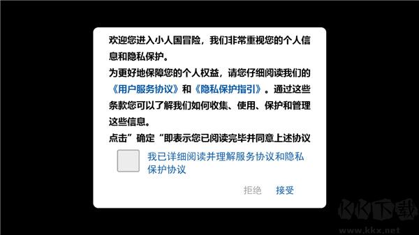 小人國冒險(xiǎn)免廣告版