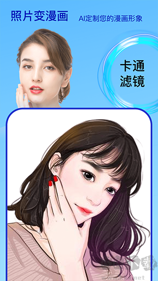 變臉時光機