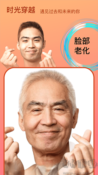 變臉時光機