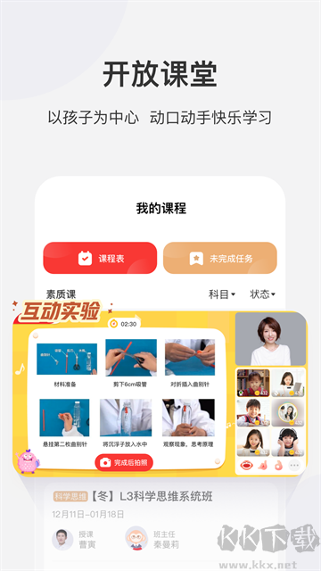 學(xué)而思網(wǎng)校手機(jī)版