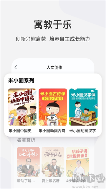 學(xué)而思網(wǎng)校手機(jī)版