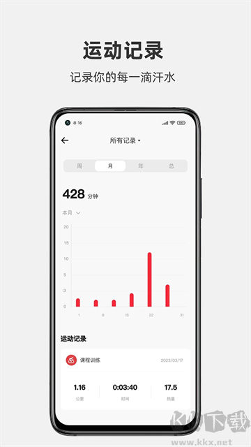 運(yùn)動秀安卓版