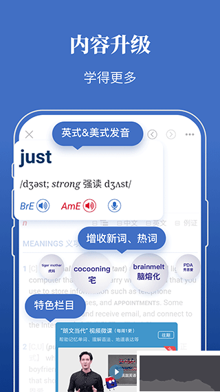朗文當(dāng)代高級(jí)英語(yǔ)詞典