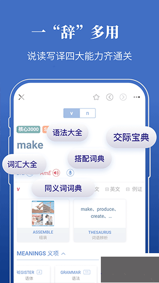 朗文當(dāng)代高級(jí)英語(yǔ)詞典