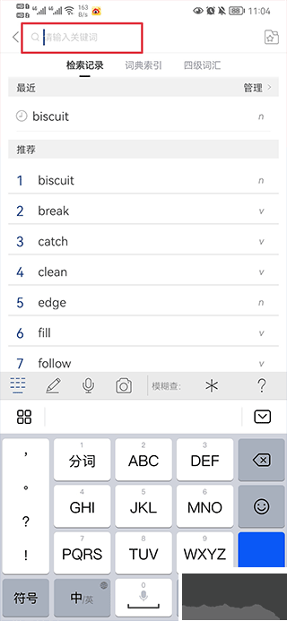 朗文當(dāng)代高級(jí)英語(yǔ)詞典