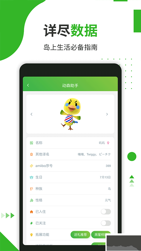 動森助手