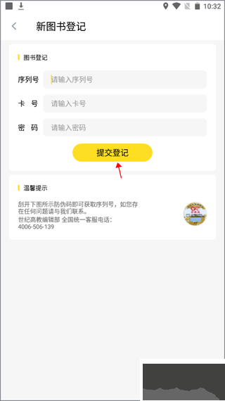 世紀高教