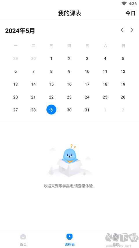 樂(lè)學(xué)高考