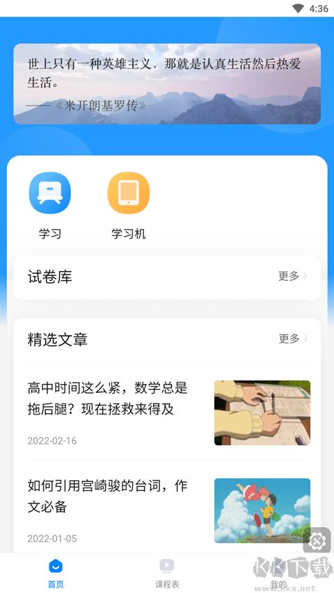樂(lè)學(xué)高考