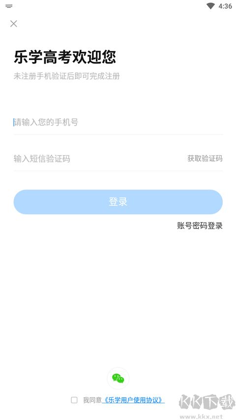 樂(lè)學(xué)高考