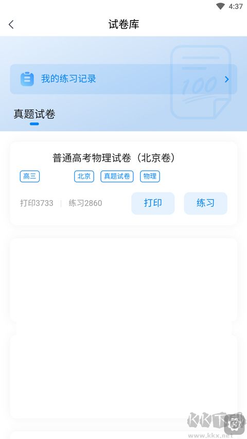 樂(lè)學(xué)高考