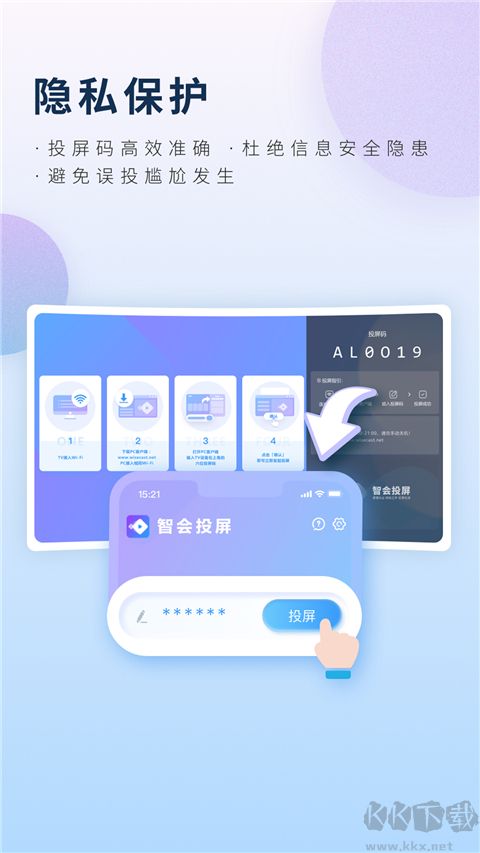 智會投屏手機版