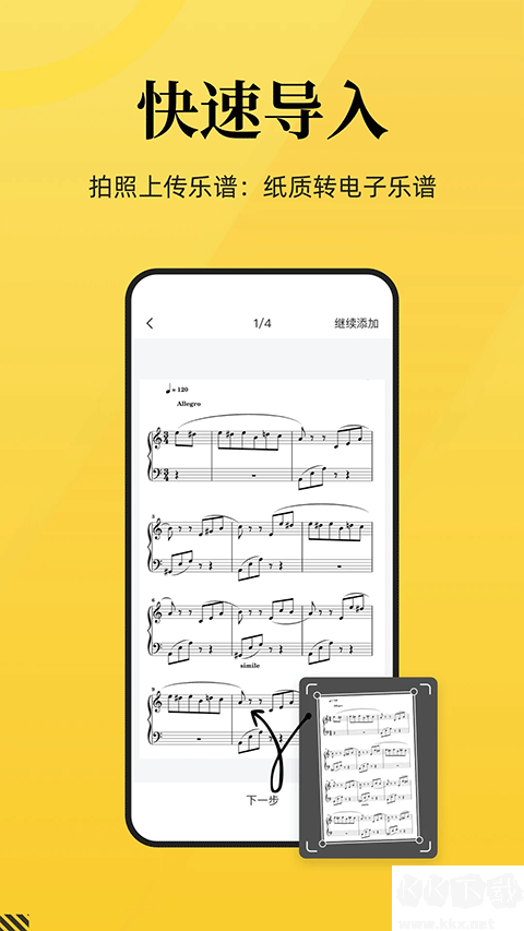 樂其愛樂譜app官方版