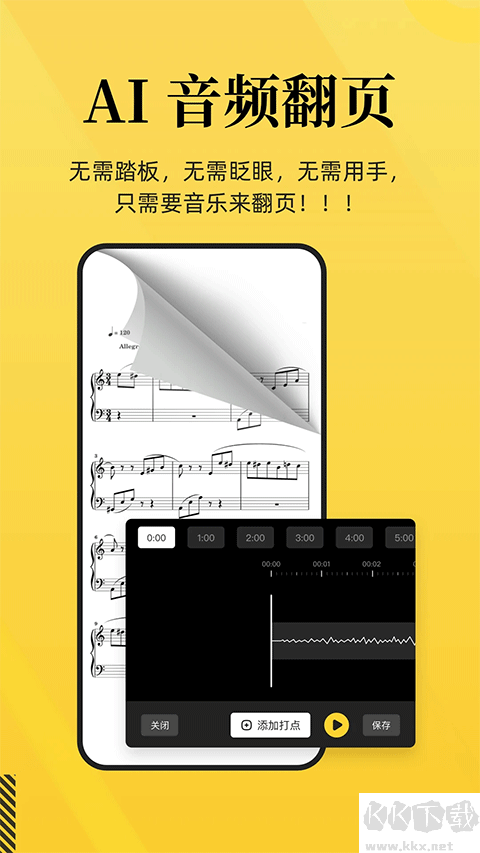 樂其愛樂譜app官方版