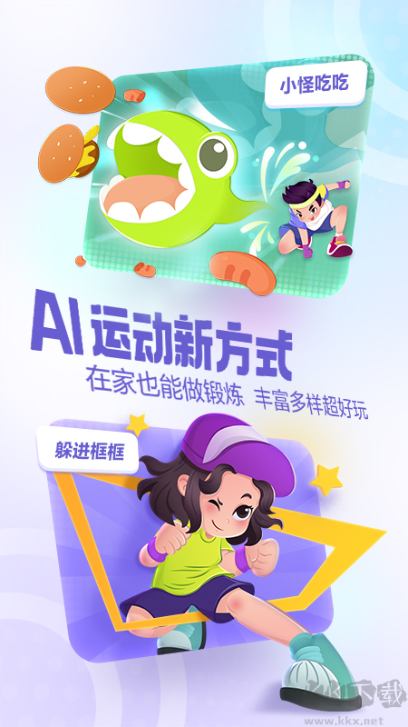洪恩愛運動