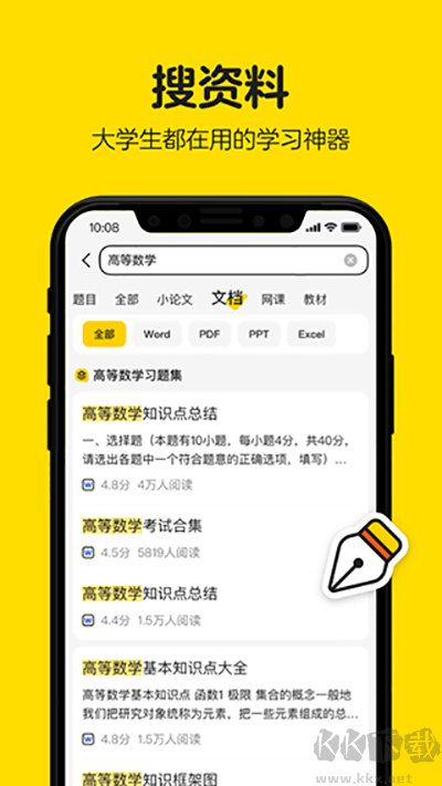 不掛科app免費版