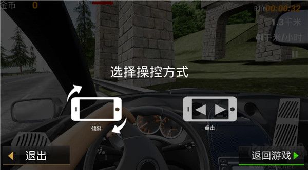真實(shí)公路汽車