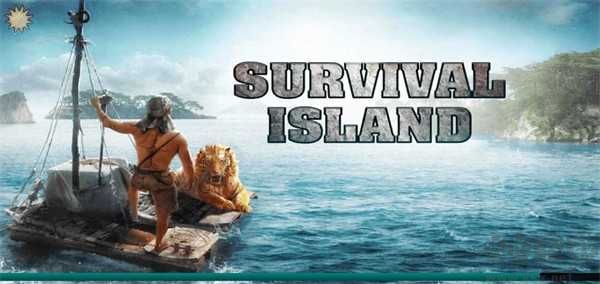 荒島求生進化(Survival Island: EVO)