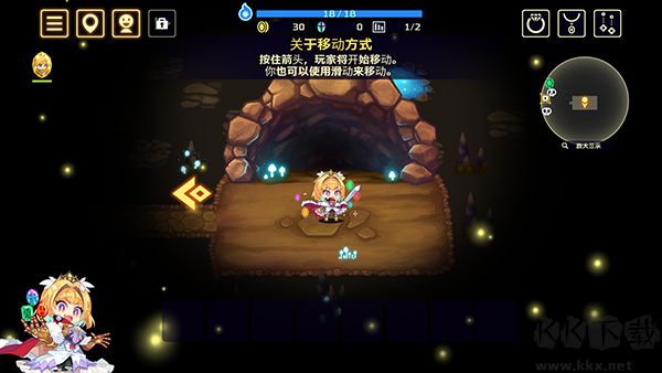 靈動騎士免費版
