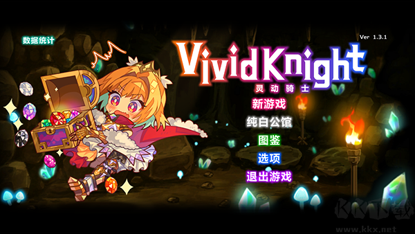 靈動騎士免費版
