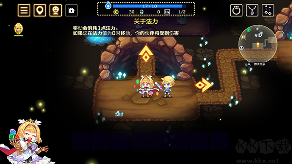 靈動騎士免費版
