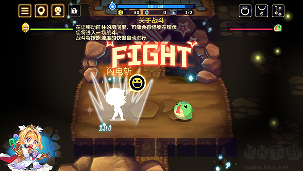 靈動騎士免費版