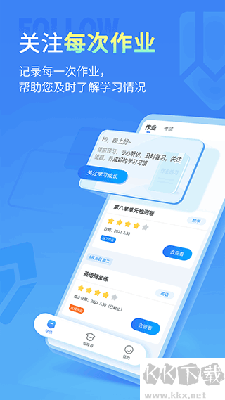 七天學伴最新版
