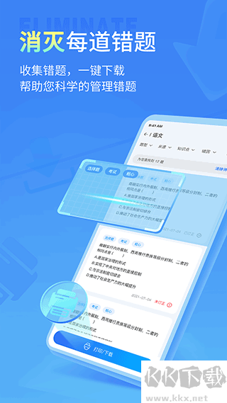 七天學伴最新版