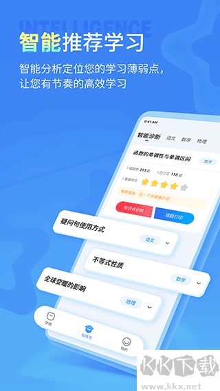 七天學伴最新版