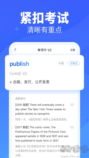 新東方背單詞安卓版