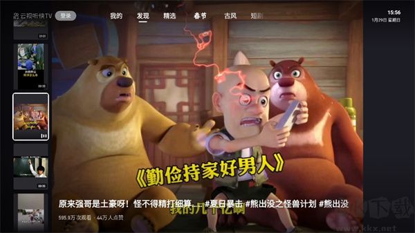 云視聽快app