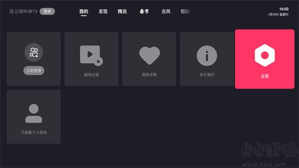 云視聽快app