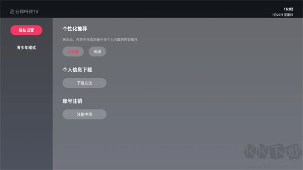 云視聽快app