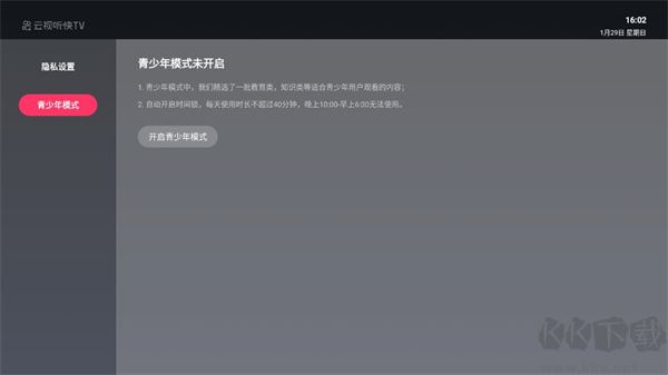 云視聽快app