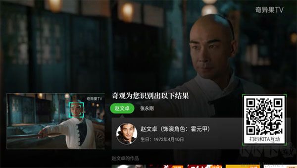 銀河奇異果手機版