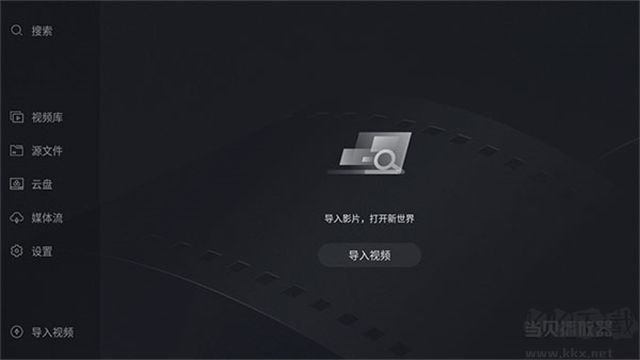 當貝播放器app手機版