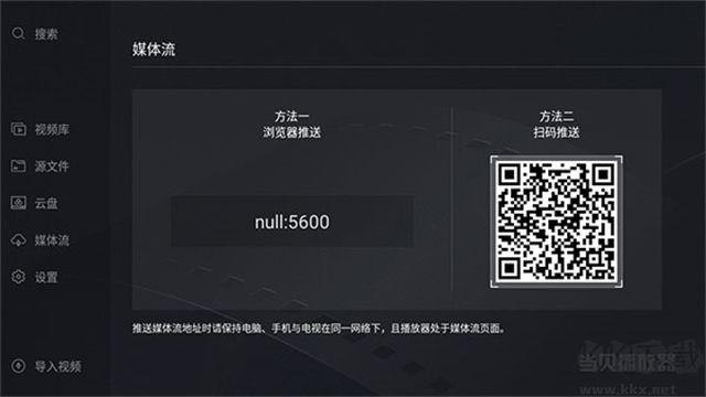 當貝播放器app手機版