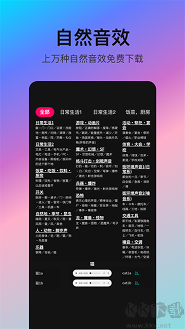 音編美聲免費(fèi)版