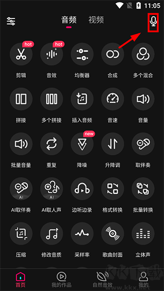 音編美聲免費(fèi)版
